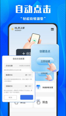 游戏助手点击器app官方正版安卓下载-游戏助手点击器免费版下载2026手机版v1.0.0