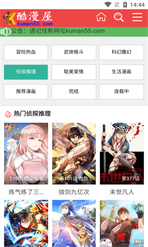 酷漫屋下拉式(免费漫画)