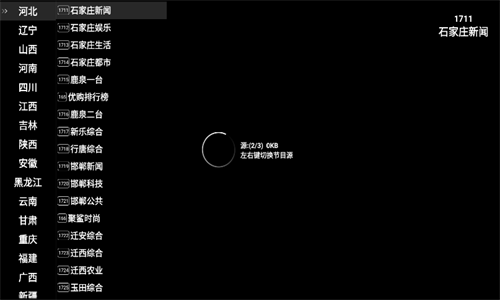 星火电视海外版1.0.52