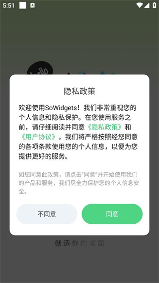 SoWidgets小组件diy官方版app下载-SoWidgets小组件软件免费版下载v2.0.17