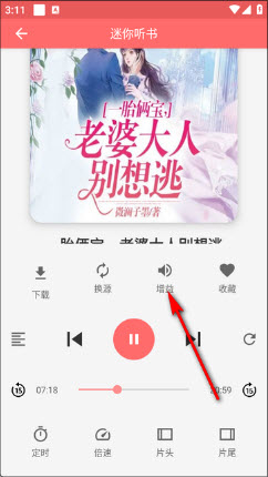 昊昊享听开发版app2026最新版本下载-昊昊享听免费换源版下载官方正版v4.6