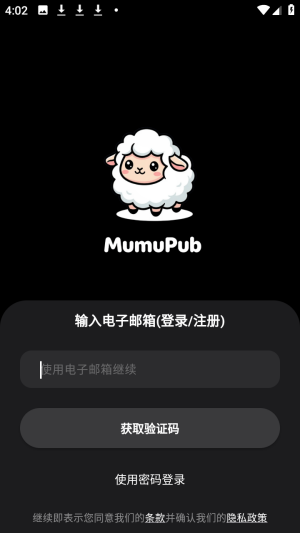 mumupub ai虚拟聊天官方版app下载-mumupub软件最新版安卓下载v1.0.5