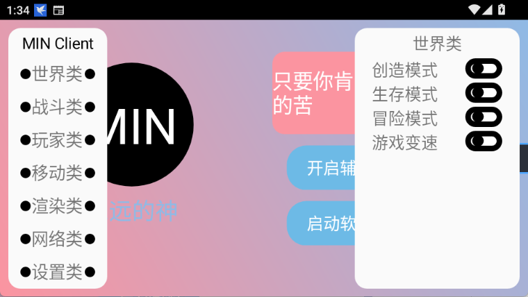 我的世界末影人盒子公益版app下载-末影人盒子科技直装版软件下载