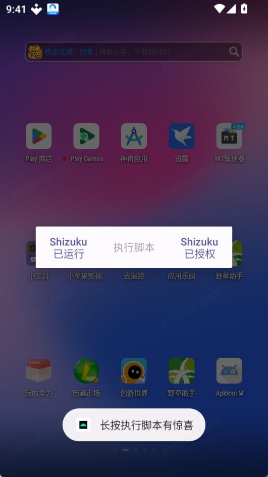 去温控模块免root版app免费下载-去温控优化软件最新版apk下载