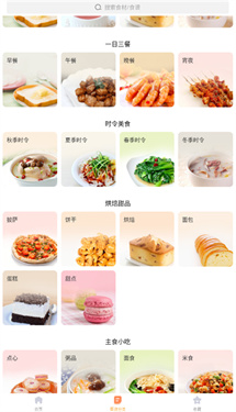 家常菜做法大全