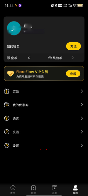 FlareFlow安卓中文版下载手机版-FlareFlow官方APP免费下载最新版v1.9.6