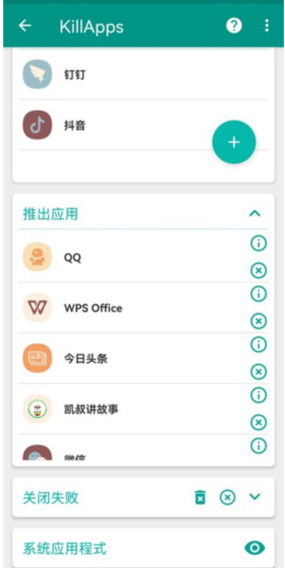 任务杀手killapps汉化版app下载-任务杀手专业版软件升级版下载