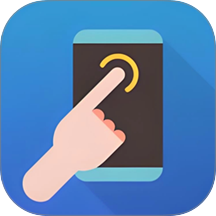 连点器-自动点击