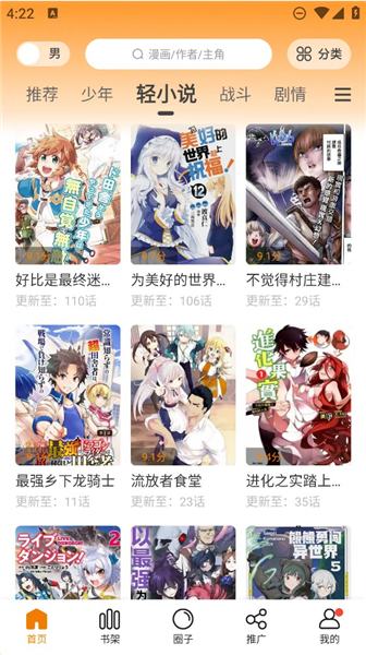 漫天玉免费漫画下拉式最新版app下载-漫天玉免费漫画高清版软件官方版下载