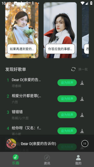 乐趣音乐免费听歌客户端app下载-乐趣音乐软件升级版最新版下载