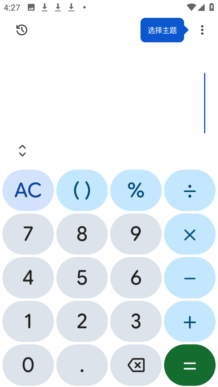 Calculator科学计算器中文版app下载-Calculator谷歌计算软件安卓版下载