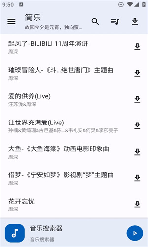 简乐1.4.1