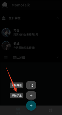 蔚蓝档案momotalk