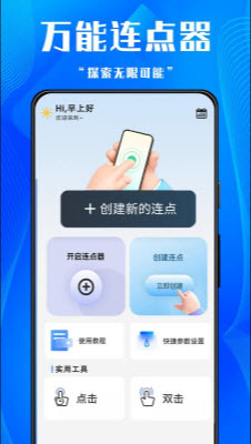 游戏助手点击器app官方正版安卓下载-游戏助手点击器免费版下载2026手机版v1.0.0