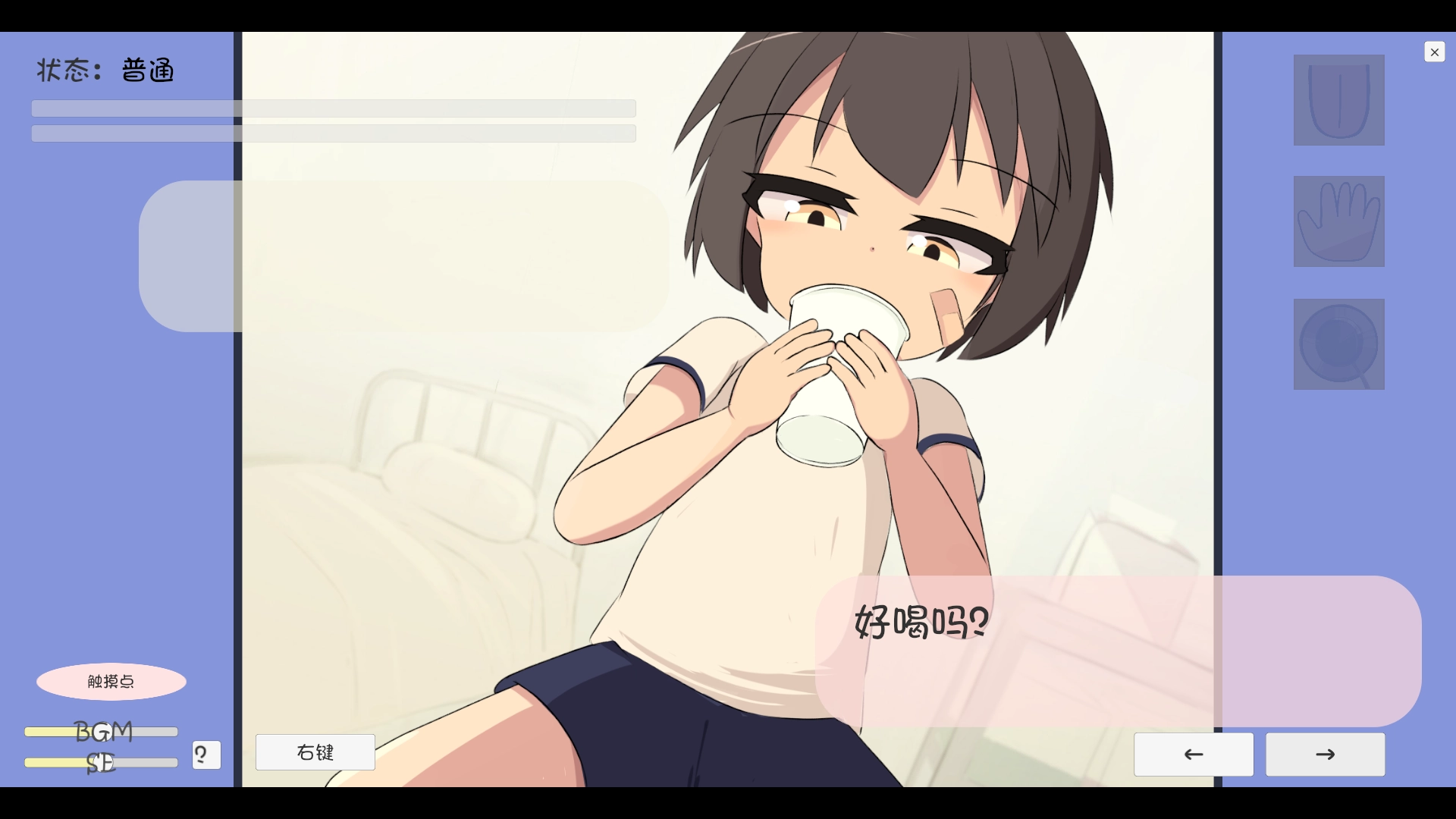 天真萝莉健康检查汉化版下载