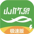 山竹泉极速版  v1.4.8