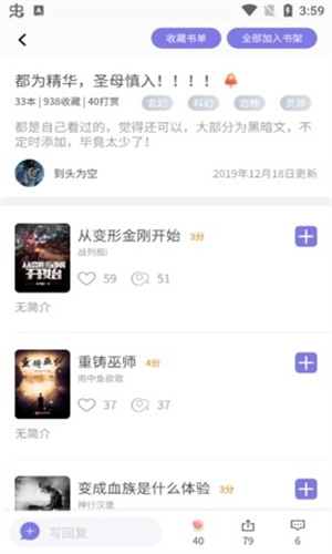 饭团探书最新版