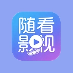 随看影视手机版  v3.1.2
