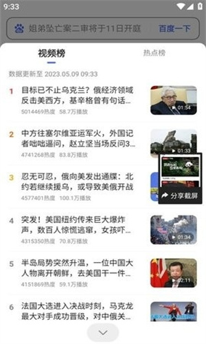 百度看看安卓版