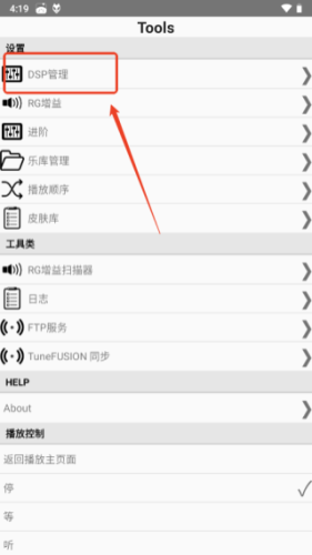 Foobar2000安卓中文版