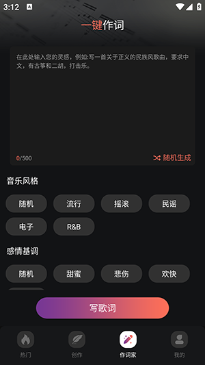 AI音乐一键创作软件下载最新版-AI音乐一键创作安卓下载免费版v1.0.0