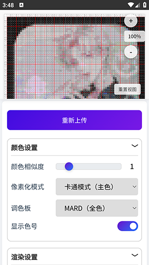 豆猫棒APP安卓下载免费最新版-豆猫棒拼豆软件手机版下载免费版v1.0.3