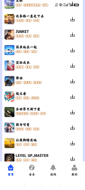 海量音乐播放器软件安卓下载最新版-海量音乐播放器免费下载手机版v2.0.01.02