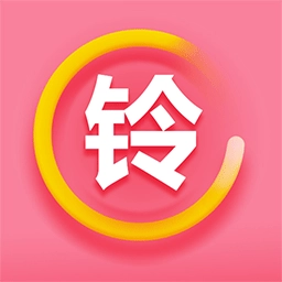 铃声秀秀软件  v7.5.8