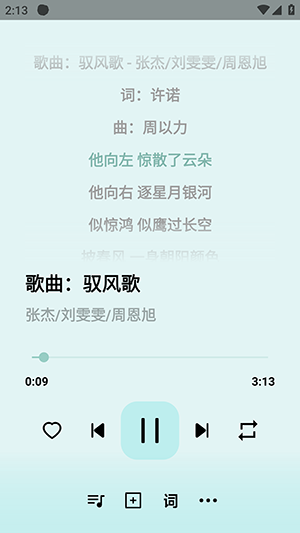 愉音2.0音乐APP安卓下载免费版-愉音2.0软件手机版下载安装最新版v1.3
