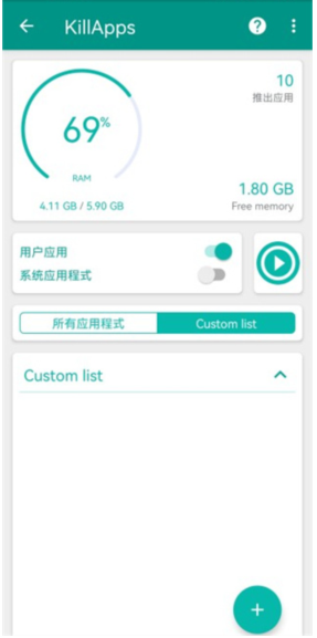 任务杀手killapps汉化版app下载-任务杀手专业版软件升级版下载