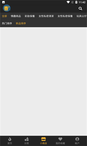 香香腐宅3.0版本