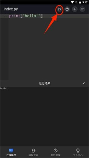 Anycodes在线编程手机版app下载-Anycodes安卓客户端软件下载