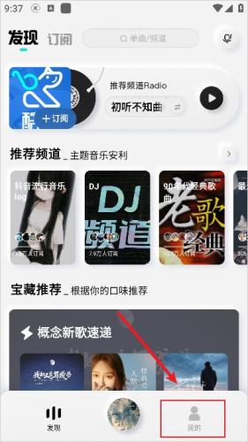酷狗概念版旧版本