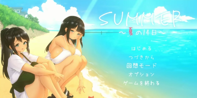 夏日的14天汉化版下载