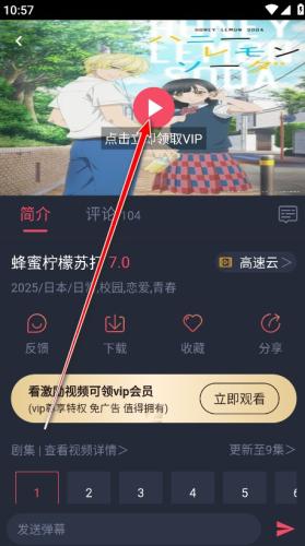 CliCli动漫纯净版
