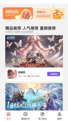 1趣游戏账号交易平台官方正版下载-1趣游戏福利软件下载安卓手机版v1.0.8