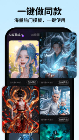 AI一键制作视频app2026官方正版下载-AI一键制作视频免费版下载安卓最新版本v1.0.6