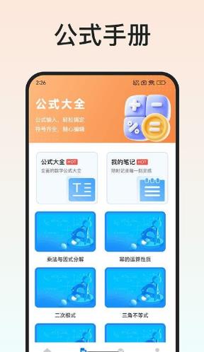 Latex编辑器app免费手机版安卓下载-Latex编辑器正版下载2026官方版本v1.3.1