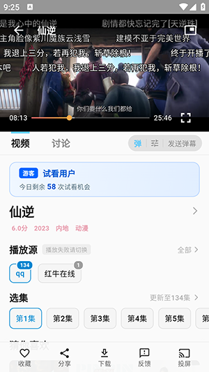 熊猫影视APP官方下载安卓最新版-熊猫影视APP下载手机官方免费版v1