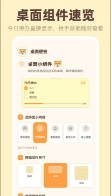 桌面便签iNotes下载2026官方最新版本-桌面便签iNotes免费版安卓正版下载v3.4.5.345