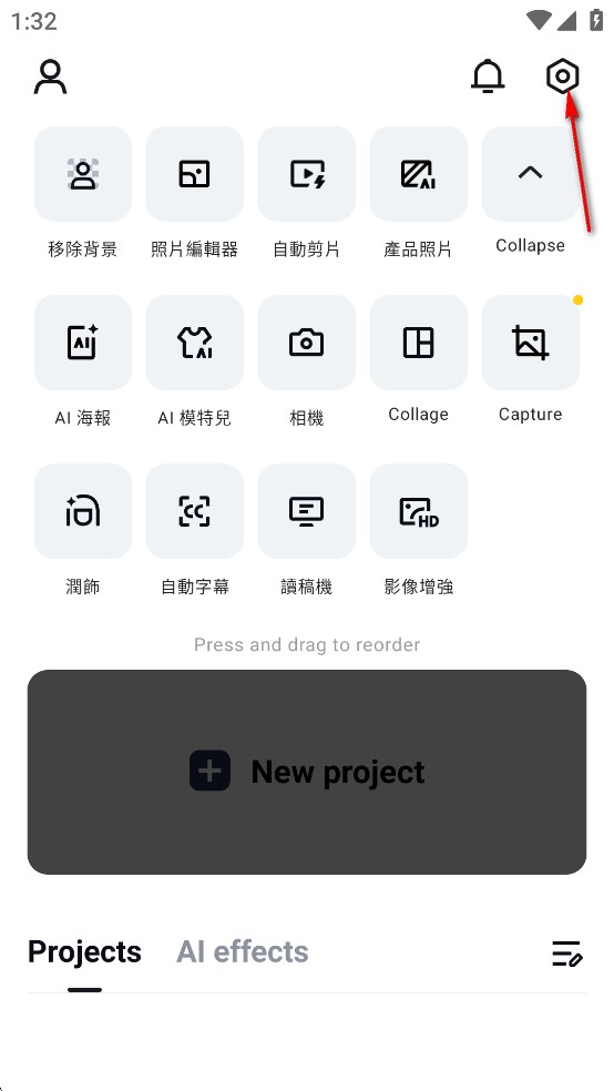 CapCut Pro剪映专业版app下载-CapCut Pro剪辑软件通用版下载