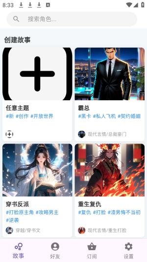 TaleTal AI聊天app官方正版下载-TaleTal虚拟互动软件免费版下载