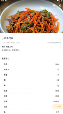 家常菜做法大全