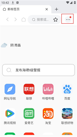 联想浏览器HD版