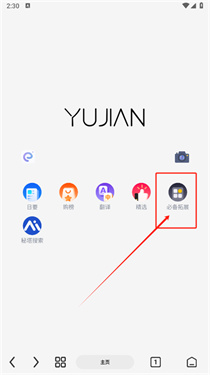 雨见浏览器安卓版
