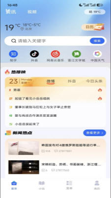 悟夸无痕浏览器app安卓手机版正版下载-悟夸无痕浏览器免费版下载官方最新版v1.0.0