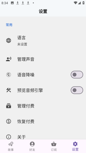 TaleTal AI聊天app官方正版下载-TaleTal虚拟互动软件免费版下载