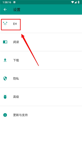 E站Ehviewer绿色版