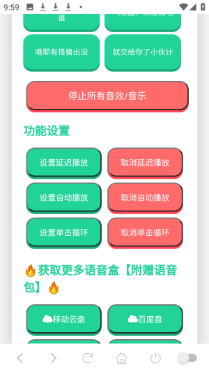 无畏契约大招版语音盒子语音包app下载-无畏契约大招版语音盒免费版软件下载v1.02