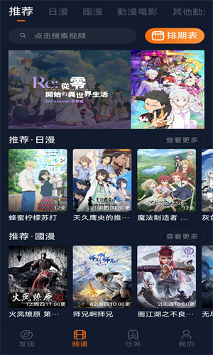 囧次元动漫无广告版